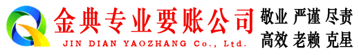 仁化要账公司